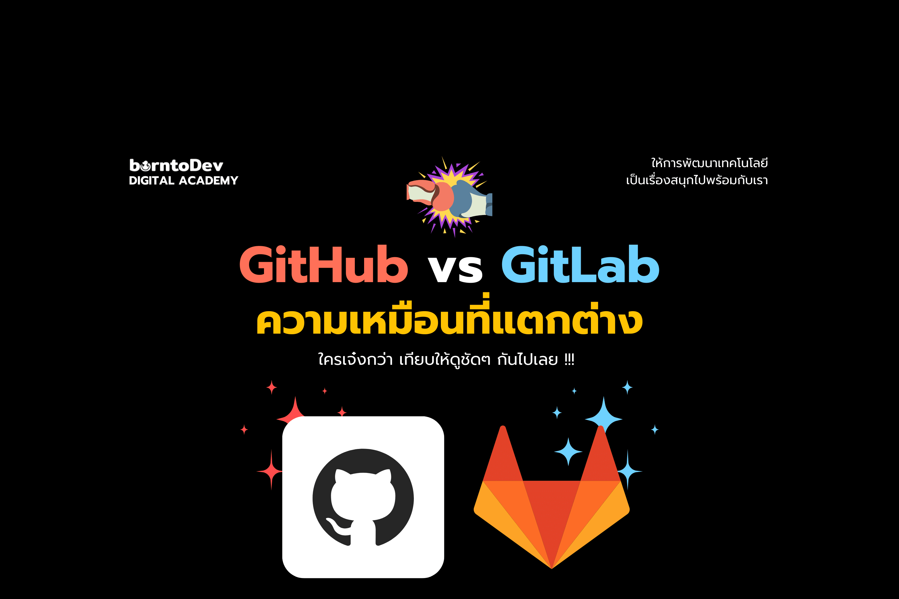 github-vs-gitlab-borntodev