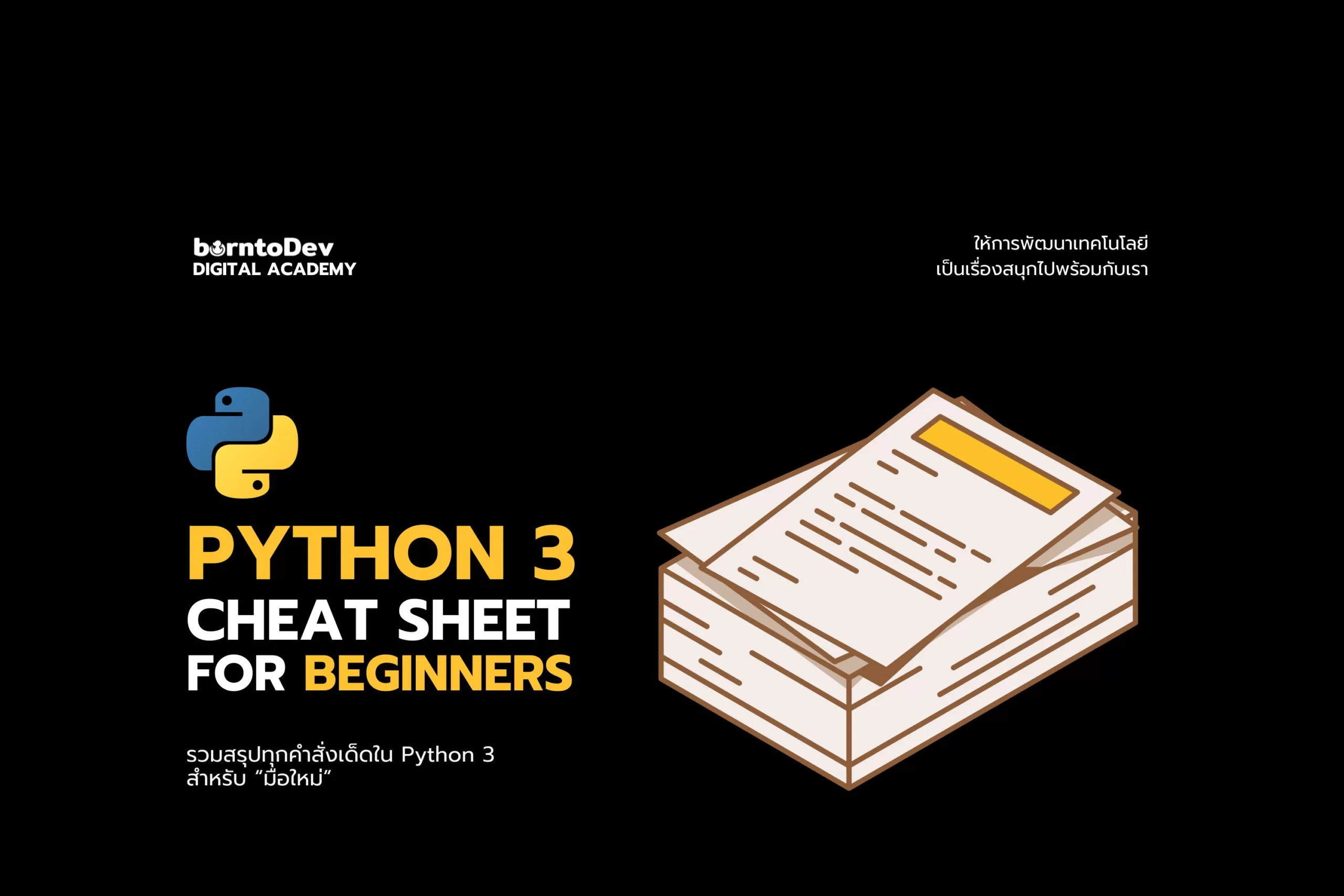 Python 3 Cheat Sheet for Beginners